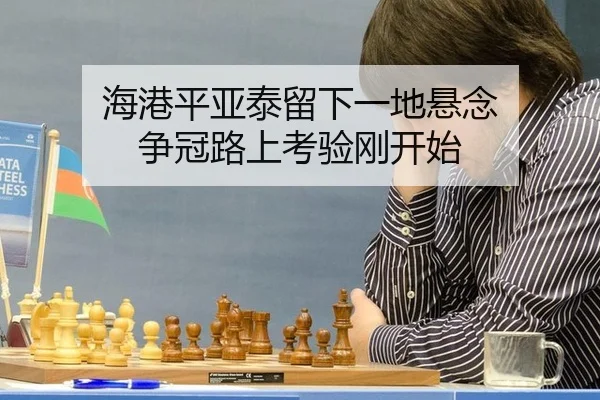hai-gang-ping-ya-tai-liu-xia-yi-di-xuan-nian-zheng-guan-lu-shang-kao-yan-gang-kai-shi-2-849.jpg