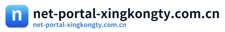 net-portal-xingkongty.com.cn